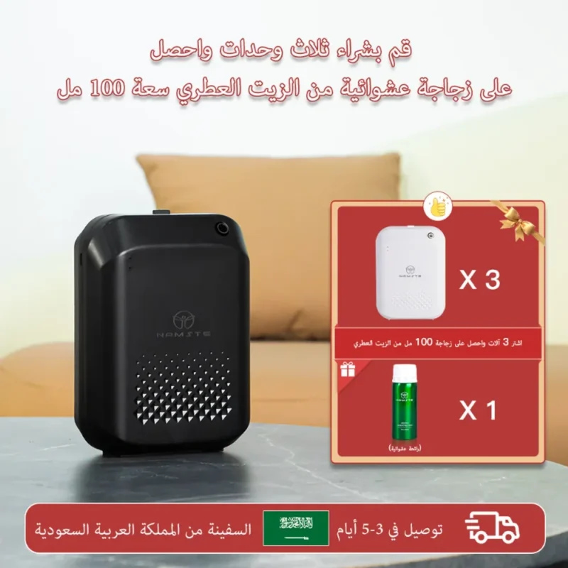 ناشر الرائحة 300 ملل ببطارية كهربائية من نامستي